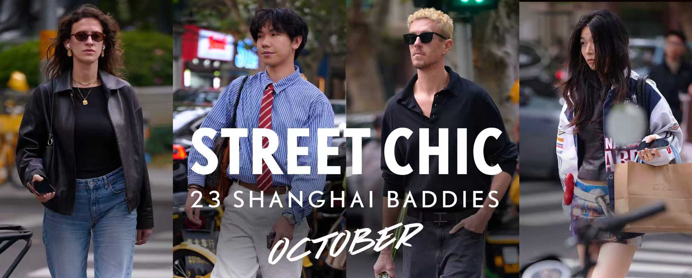 [SH Street Chic] 23 Good-looking Guys & Gals in Shanghai for October