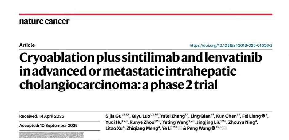 [China Tech] Local Doctors Develop Innovative Therapy For Cancer of the Biliary Duct