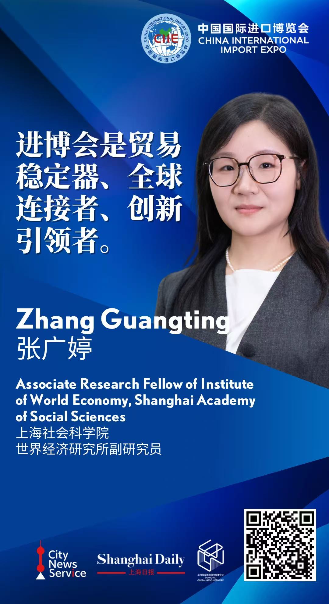 CIIE Acts As a Stabilizer that Facilitates Smooth Trade Flow