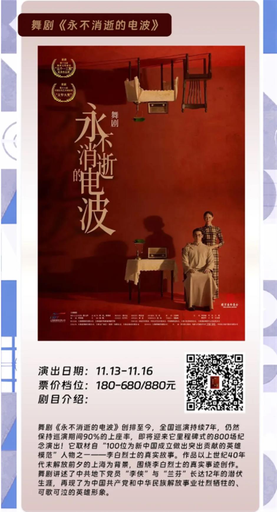 美琪大戏院11月演出一览