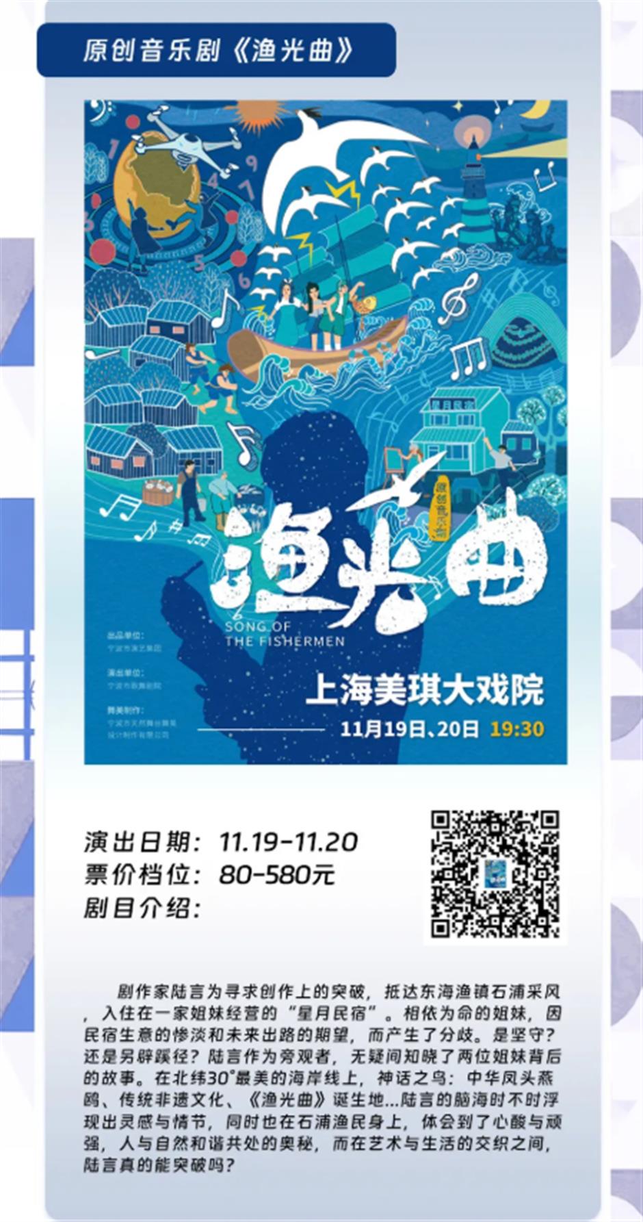 美琪大戏院11月演出一览