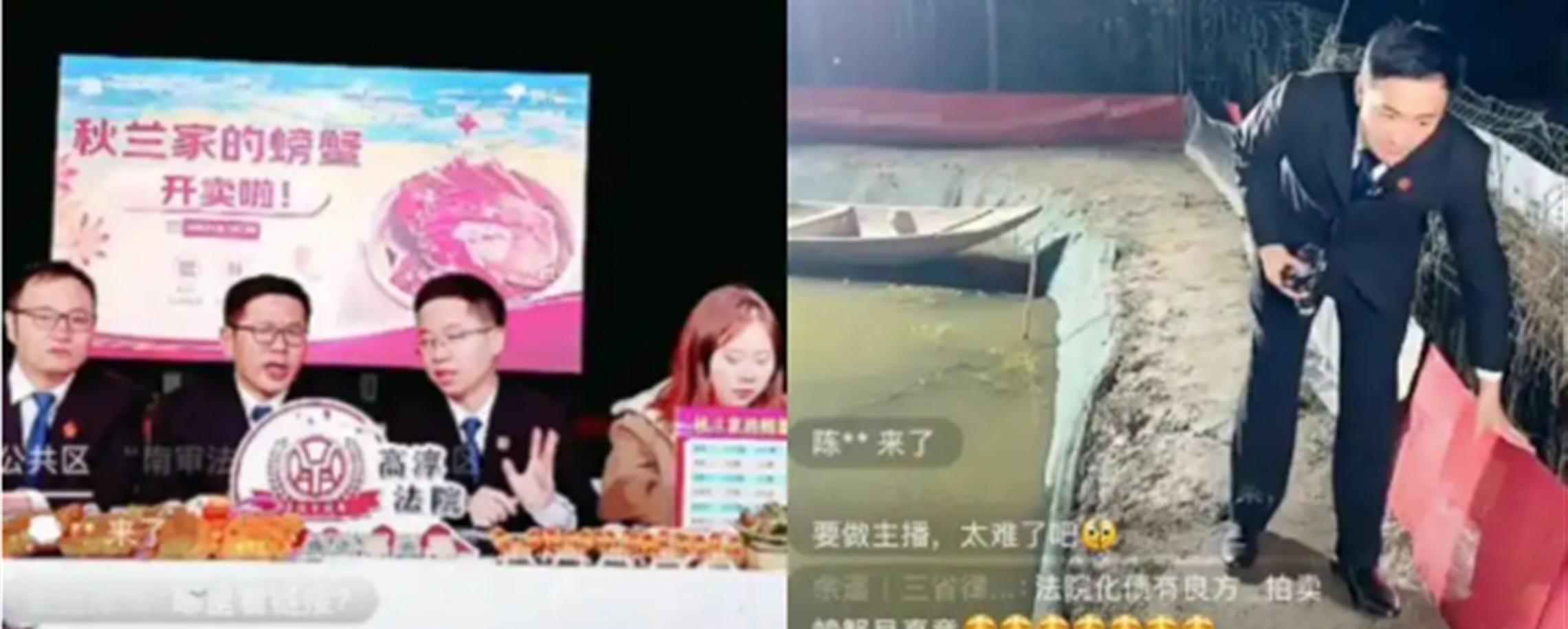 Judges Turn Livestreamers: Court Sells Crabs to Help Repay Debt