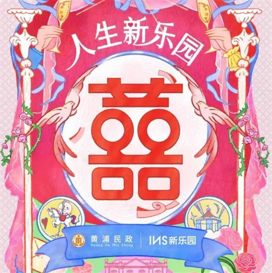 Shanghai Offers Nighttime Marriage Registration at Nightclub