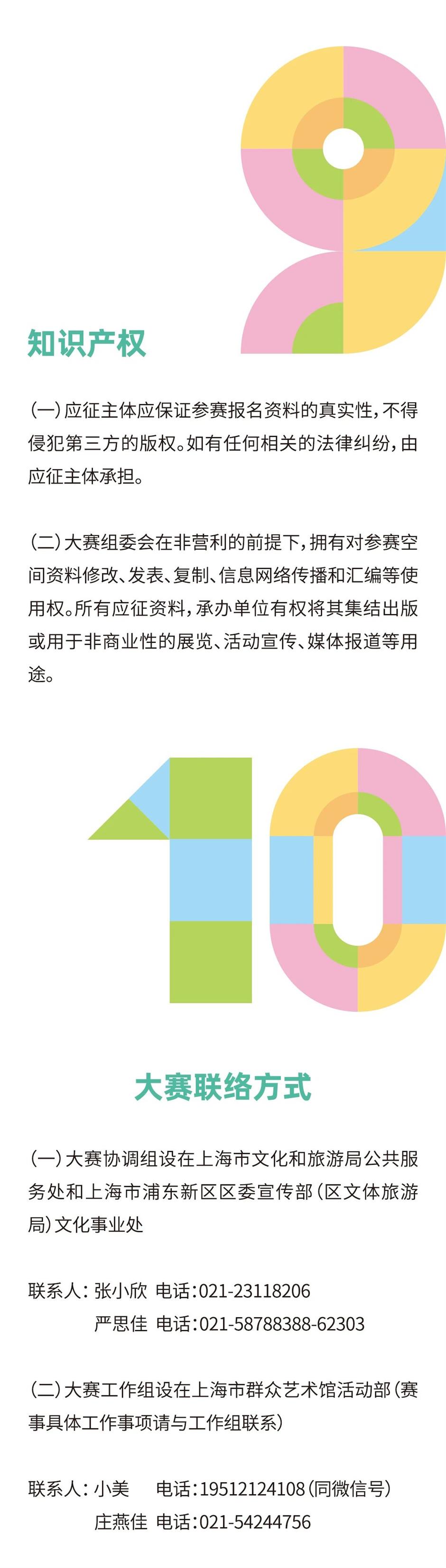 提振人文脉络,賦能有機生長:2025年長三角及全國部分省市最美公共文化空間大賽正式啟動