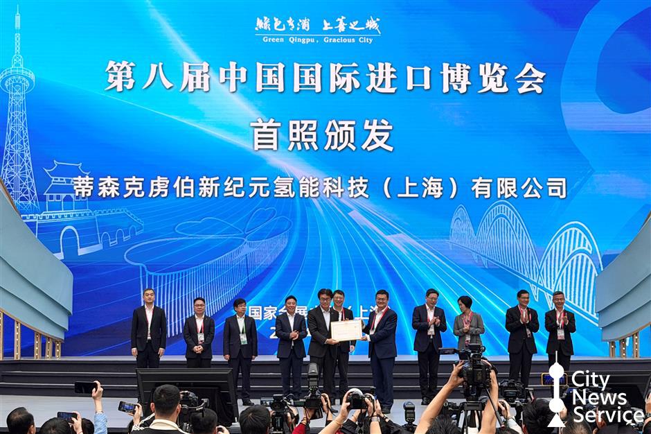 US$100 Million: Shanghai's First Procurement Order at CIIE
