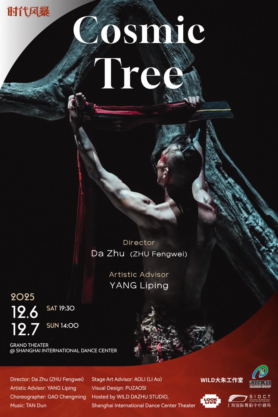 Life's philosophy gets a fresh new look with 'Cosmic Tree'