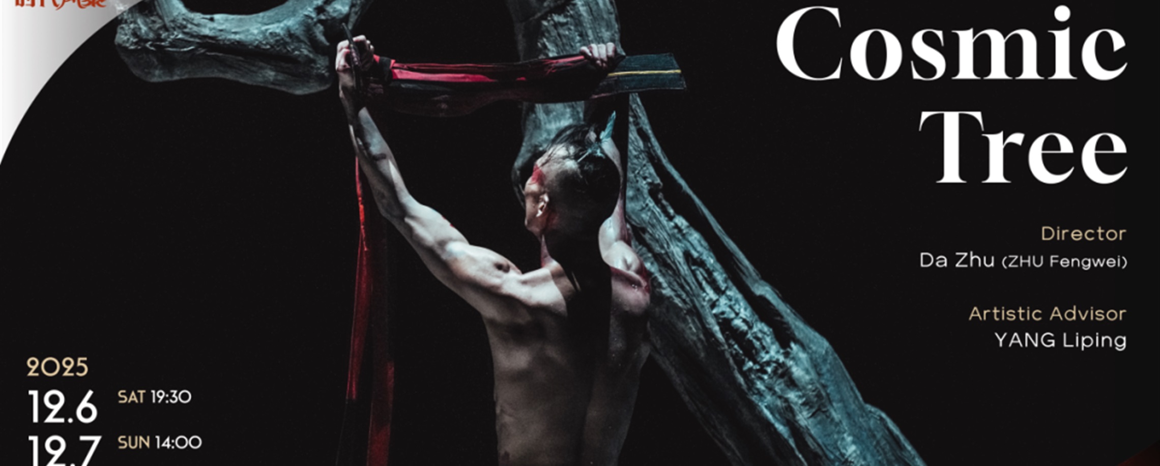 Life's philosophy gets a fresh new look with 'Cosmic Tree'