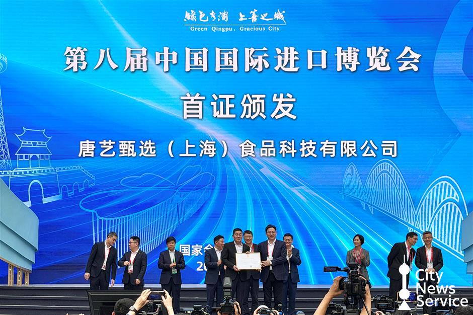 US$100 Million: Shanghai's First Procurement Order at CIIE