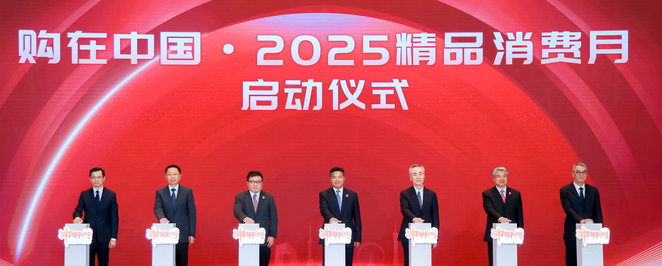 China's Vice Commerce Minister Declares November as China's 'Month of Fine Consumption'