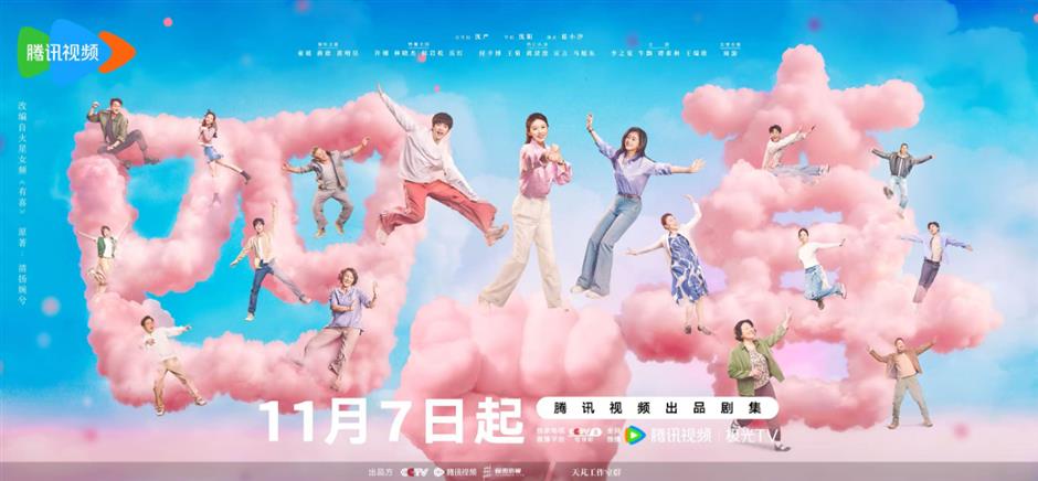 沪产剧《四喜》今日央八开播,金牌班底解锁中式家庭治愈密码