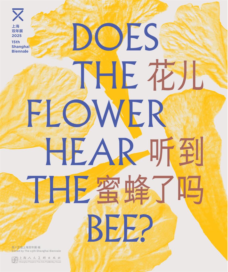 上海雙年展,今起對公眾開放!