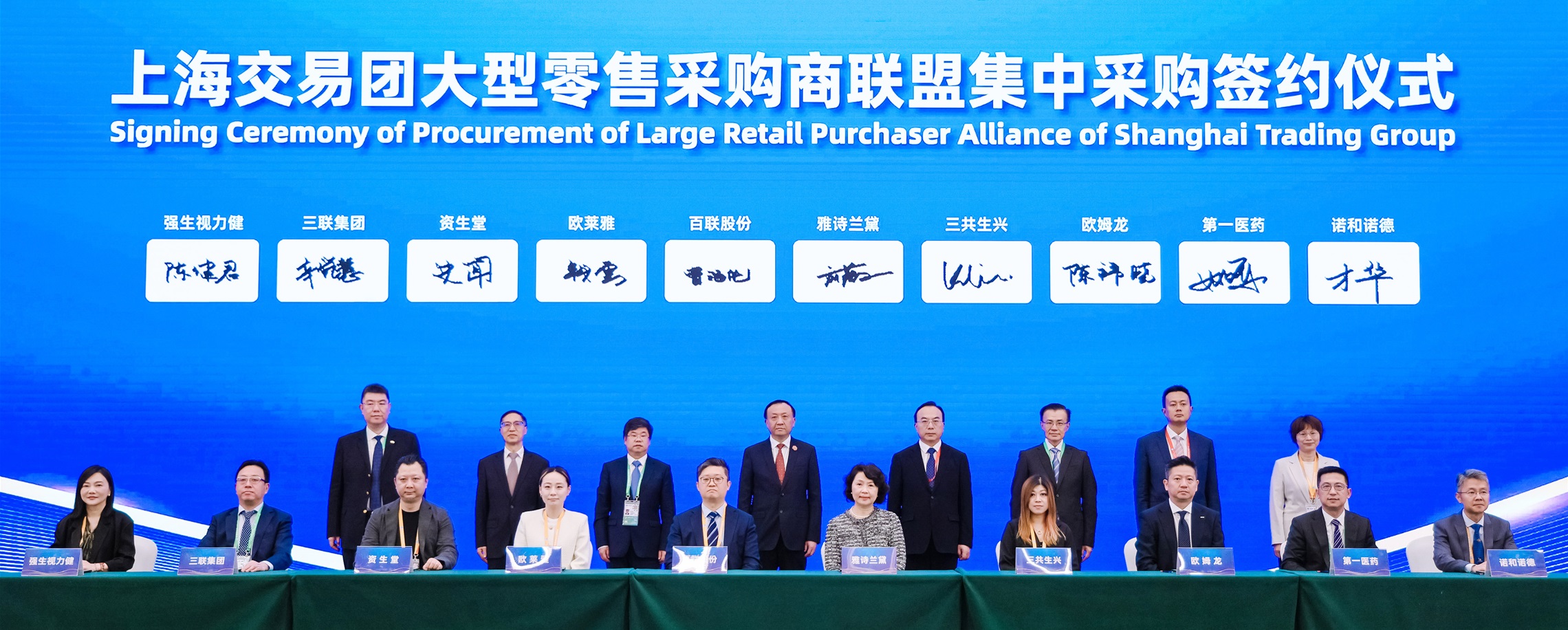 Shanghai Retail Alliance Signs Deals with Global Suppliers at CIIE