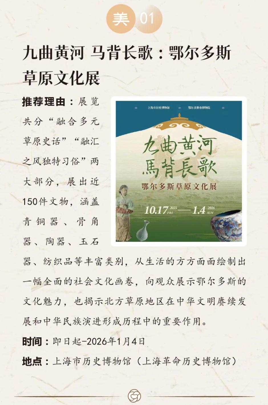 乐游上海艺术季十一月一周推荐