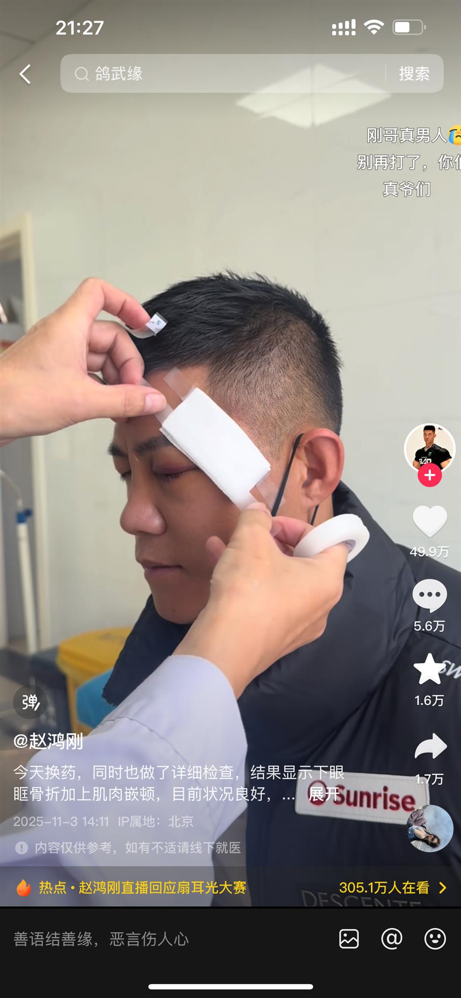 The Slap Heard Across China: Zhao Honggang's Painful Rise to Fame