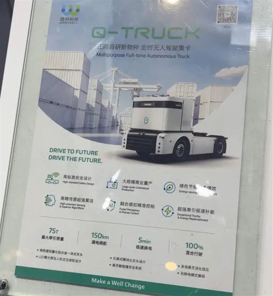 [First in Shanghai] Global Innovators Showcase Their Latest Products at the 8th CIIE