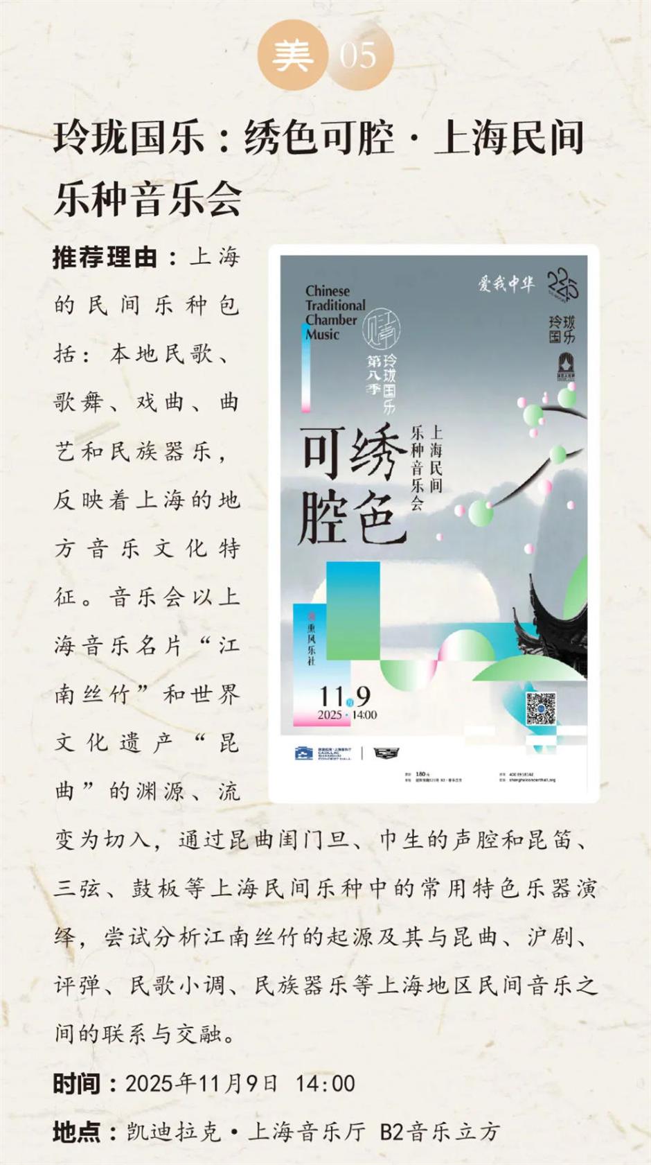 乐游上海艺术季十一月一周推荐