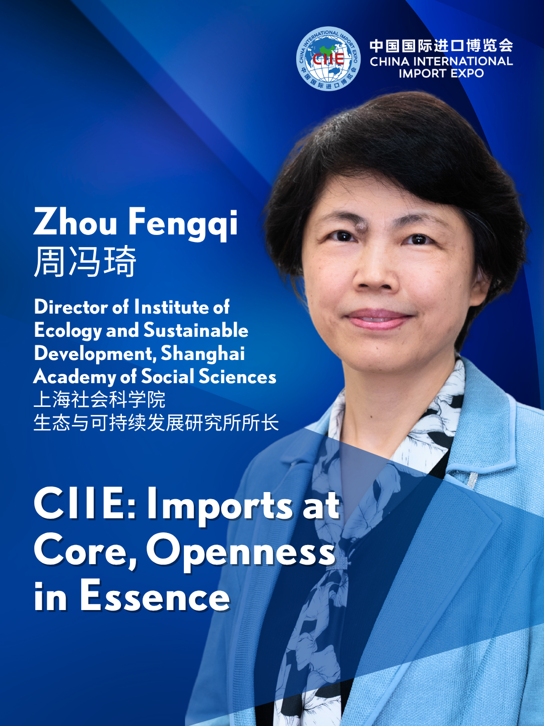 COP30 to Open, Continuing 'Green' Initiative at CIIE