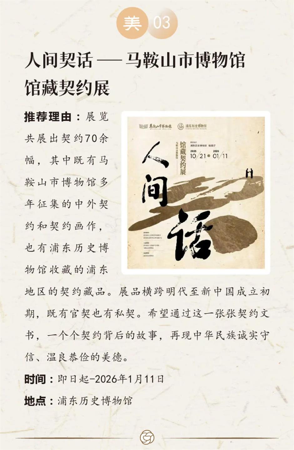 乐游上海艺术季十一月一周推荐