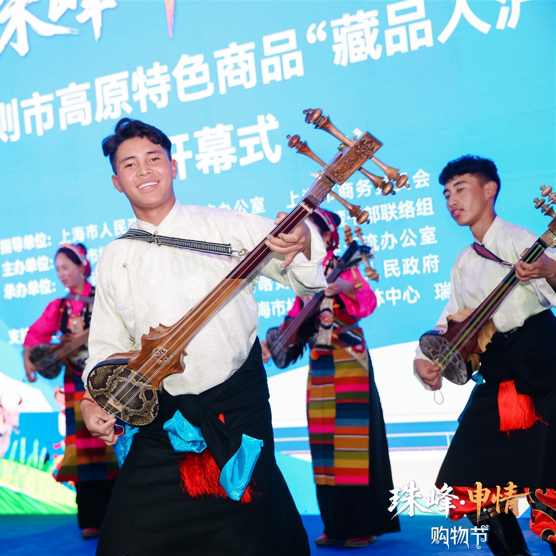 High-altitude Specialties from Xizang Make Shanghai Debut