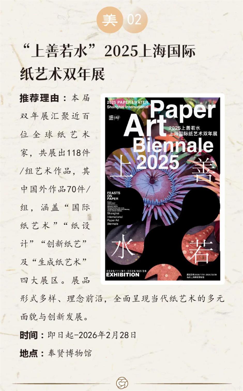 乐游上海艺术季十一月一周推荐