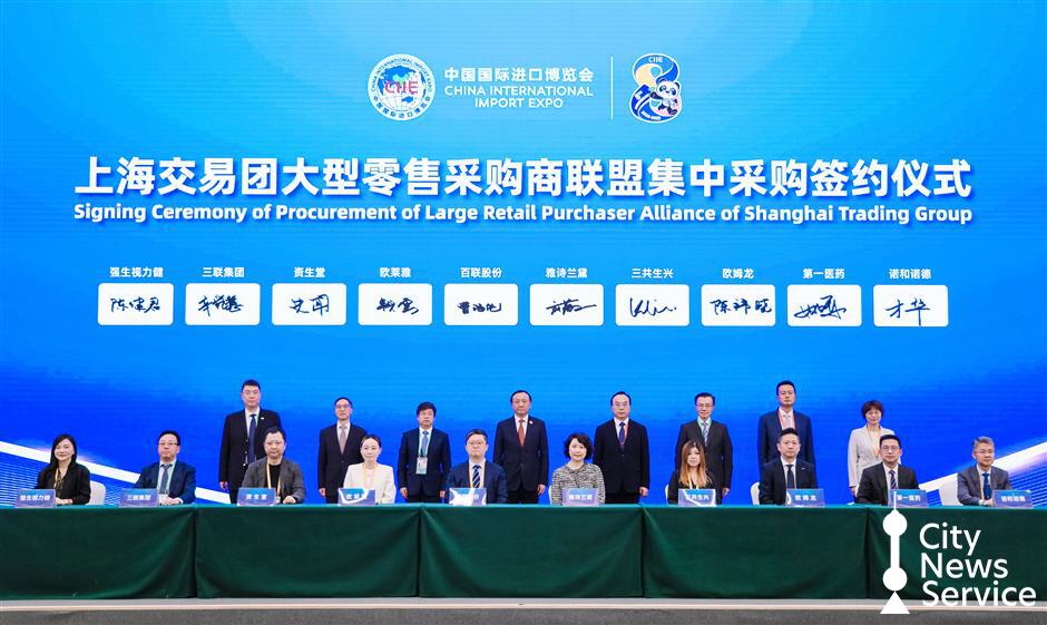 Shanghai Retail Alliance Signs Deals with Global Suppliers at CIIE