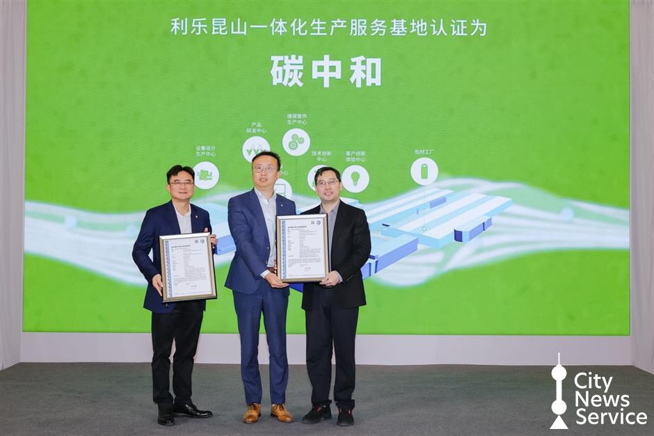 COP30 to Open, Continuing 'Green' Initiative at CIIE