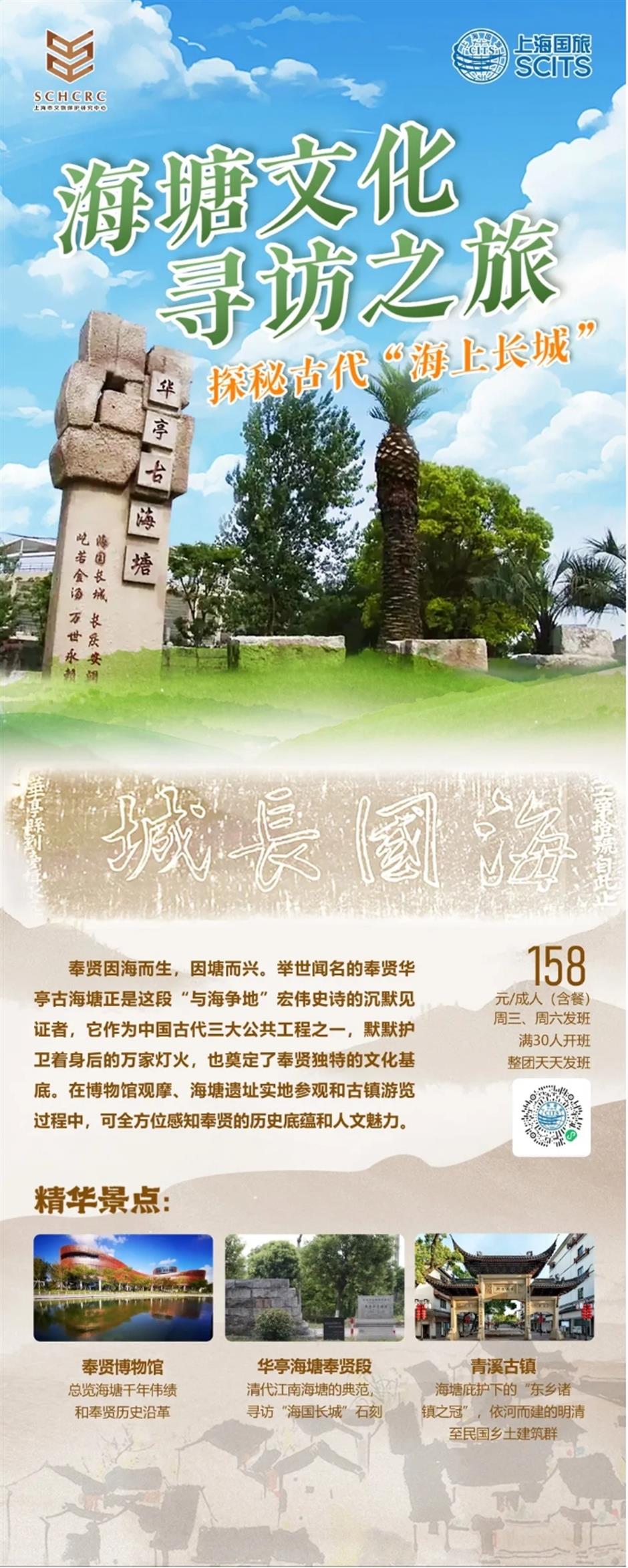 穿越这六条线路,读懂上海六千年!上海文物主题旅游全新启航