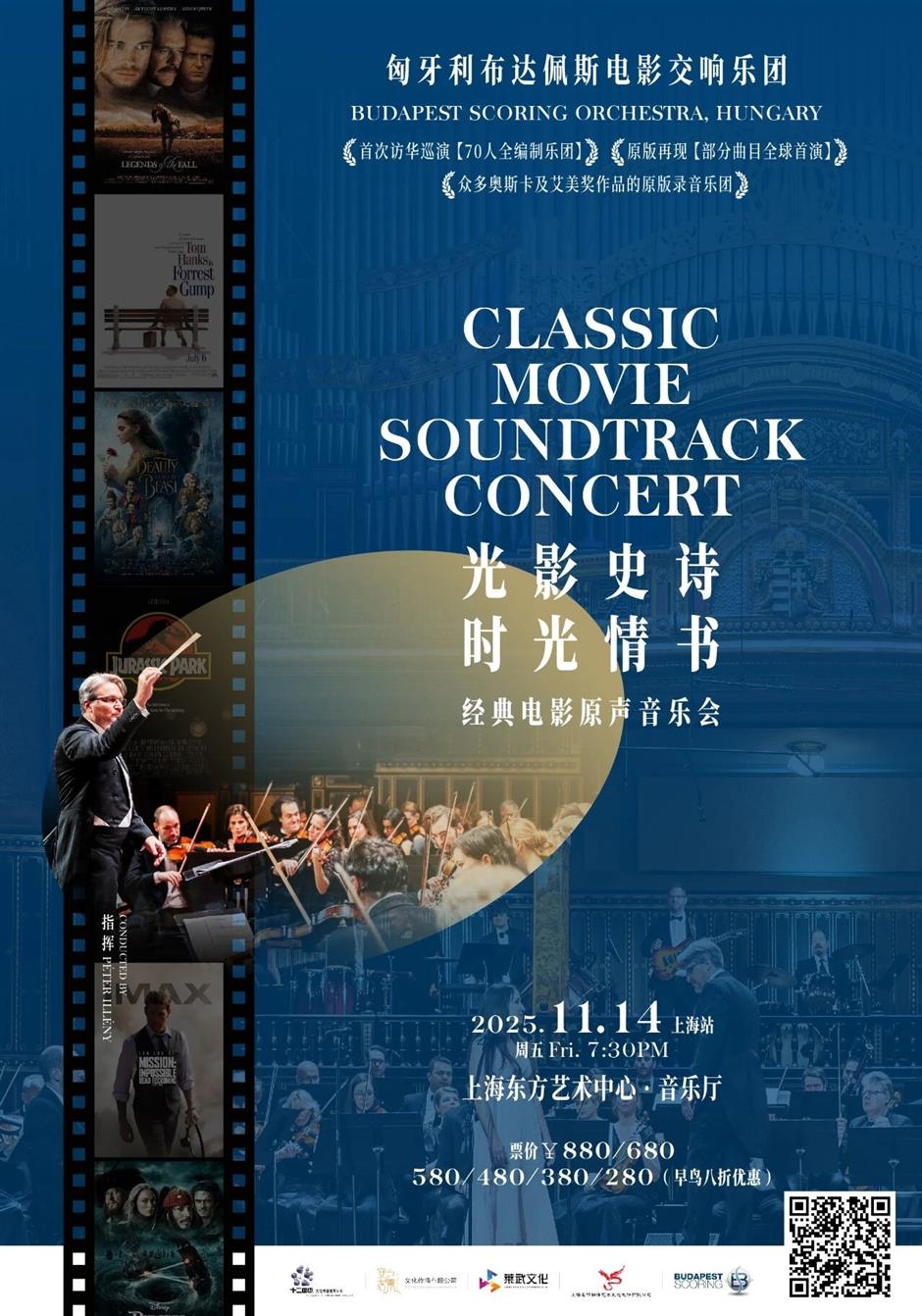 A Movie-Themed Night With Budapest Scoring Orchestra