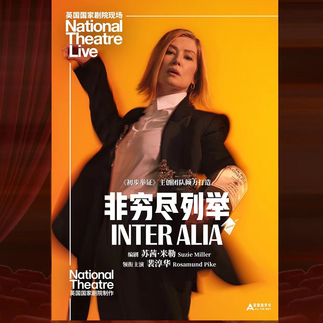 Big Screen Magic Brings Stage Favorites To Life