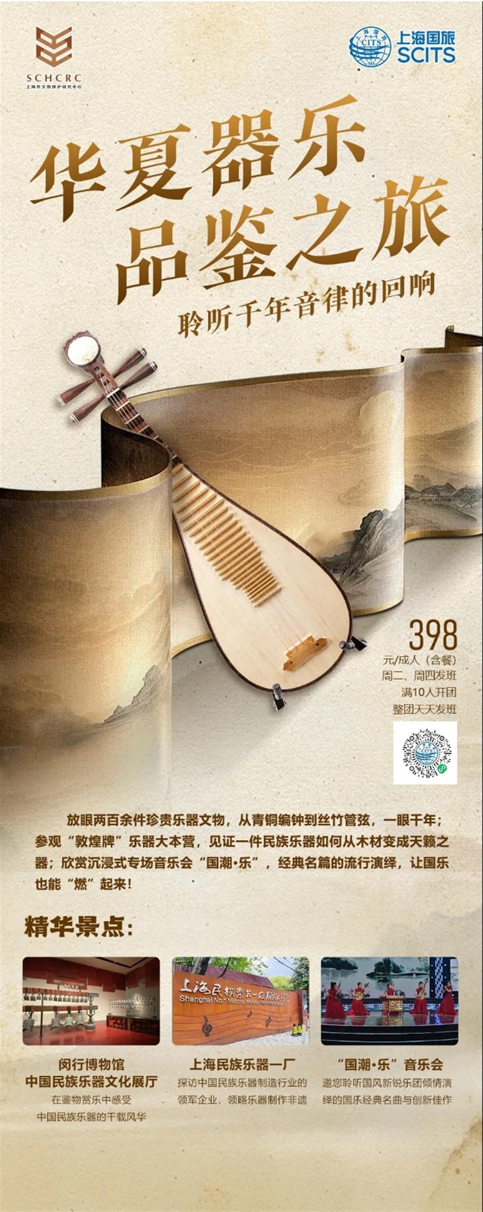 穿越这六条线路,读懂上海六千年!上海文物主题旅游全新启航