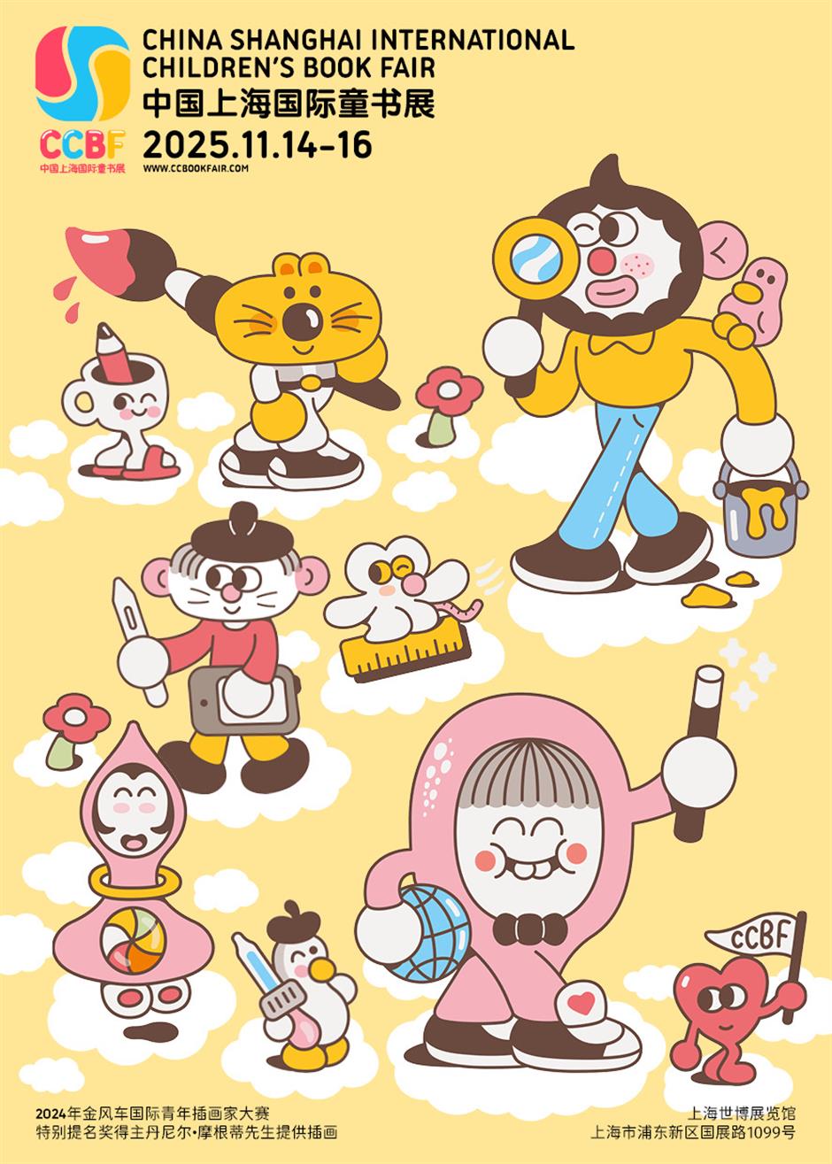 A World of Wonder Awaits at Shanghai's Children's Book Fair