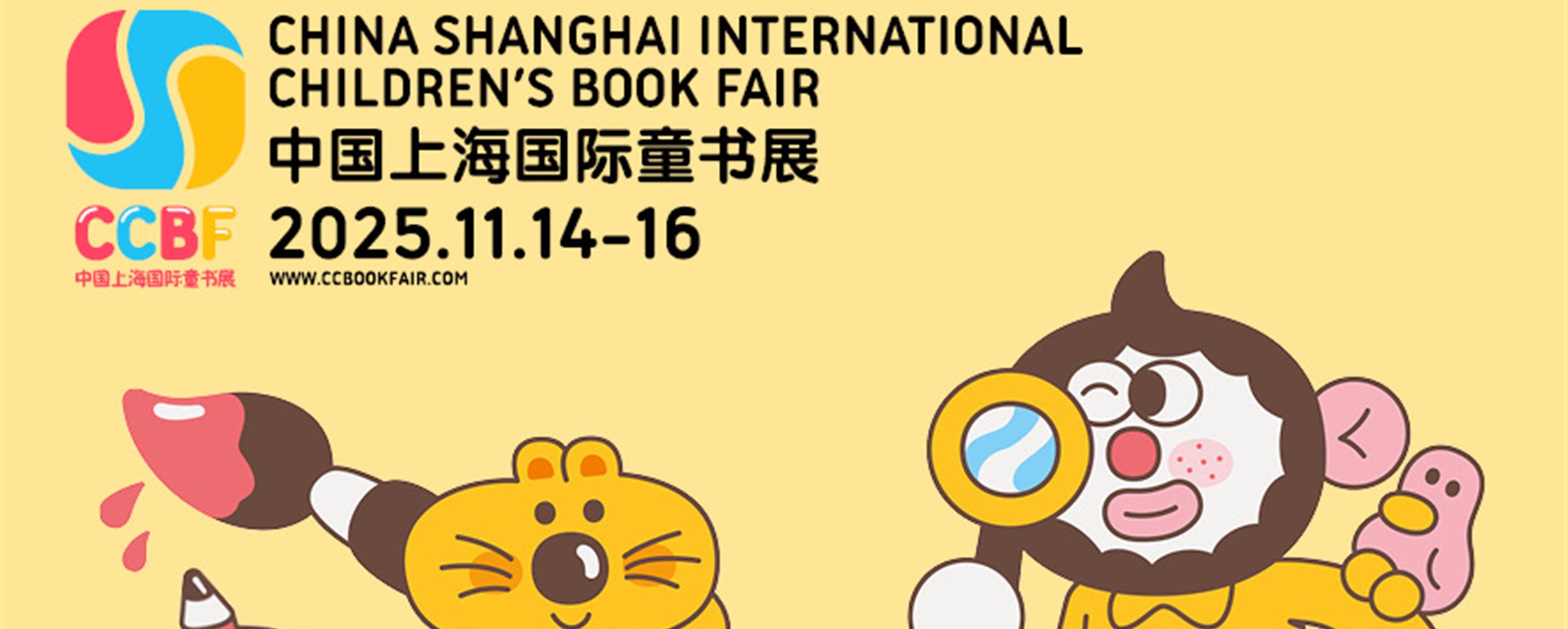 A World of Wonder Awaits at Shanghai's Children's Book Fair