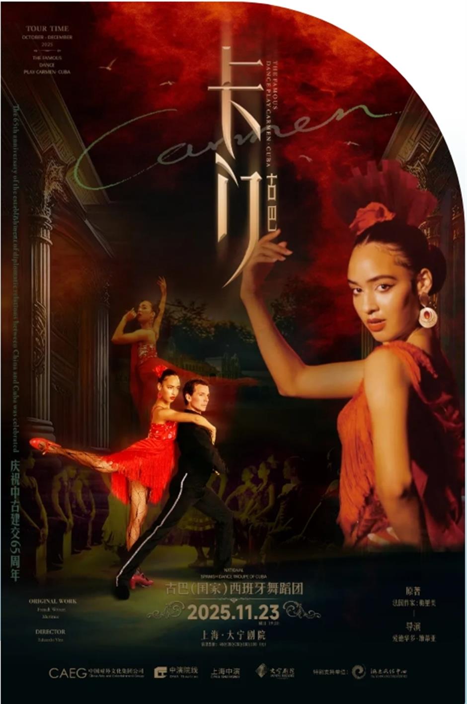 岁末狂欢放FUN预警!这一波,错过等一年