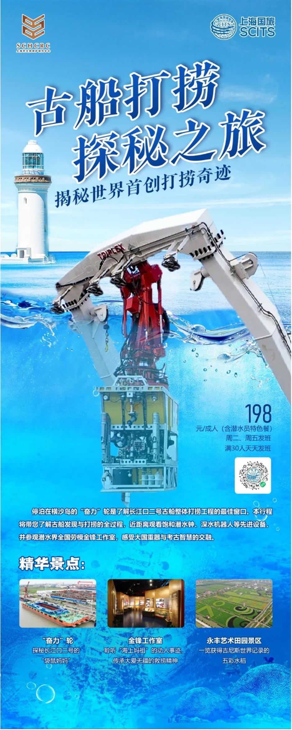 穿越这六条线路,读懂上海六千年!上海文物主题旅游全新启航