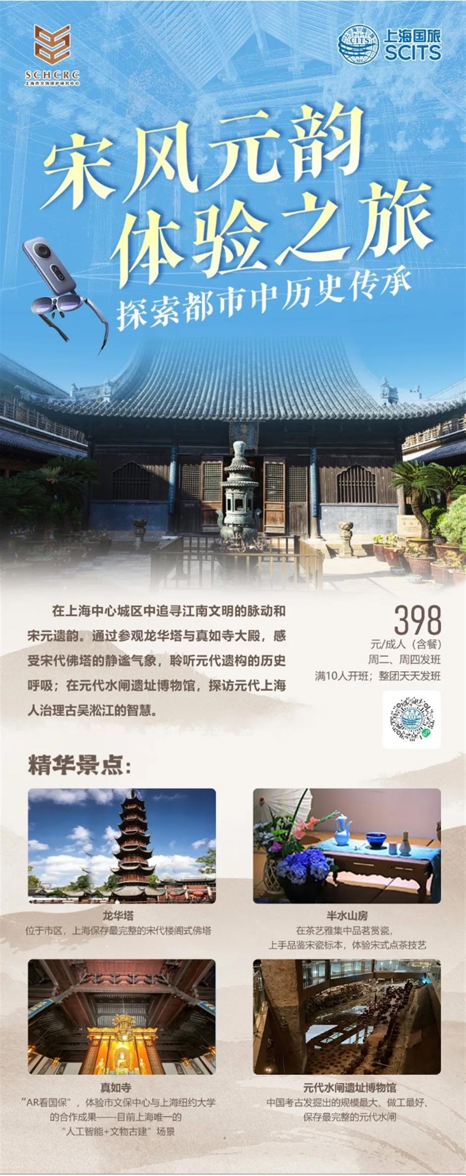 穿越这六条线路,读懂上海六千年!上海文物主题旅游全新启航