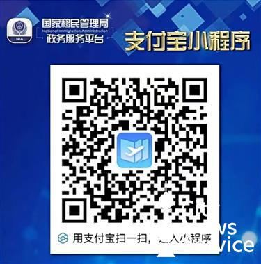 China Launches Online Arrival Card for Foreign Travelers