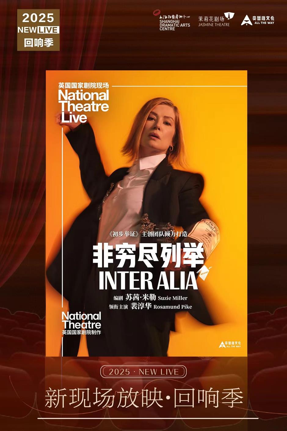 Big Screen Magic Brings Stage Favorites To Life