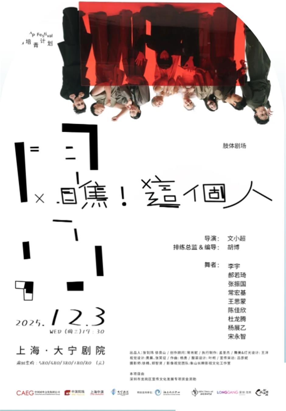 岁末狂欢放FUN预警!这一波,错过等一年