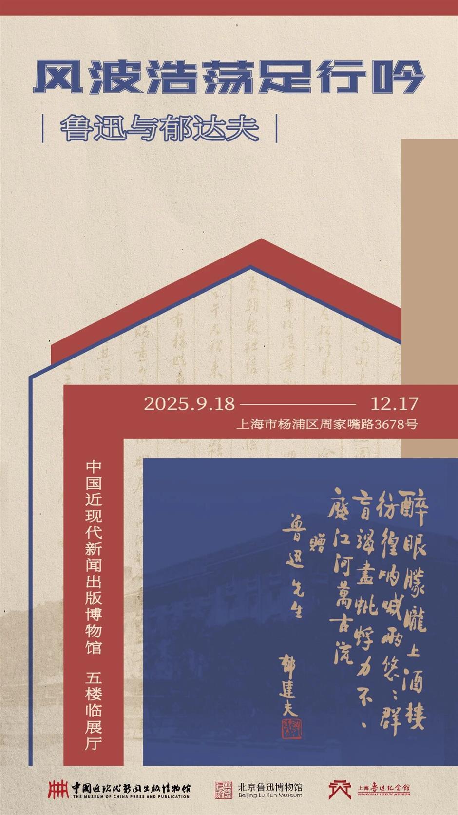 一大波新展!沪上博物馆11月观展攻略