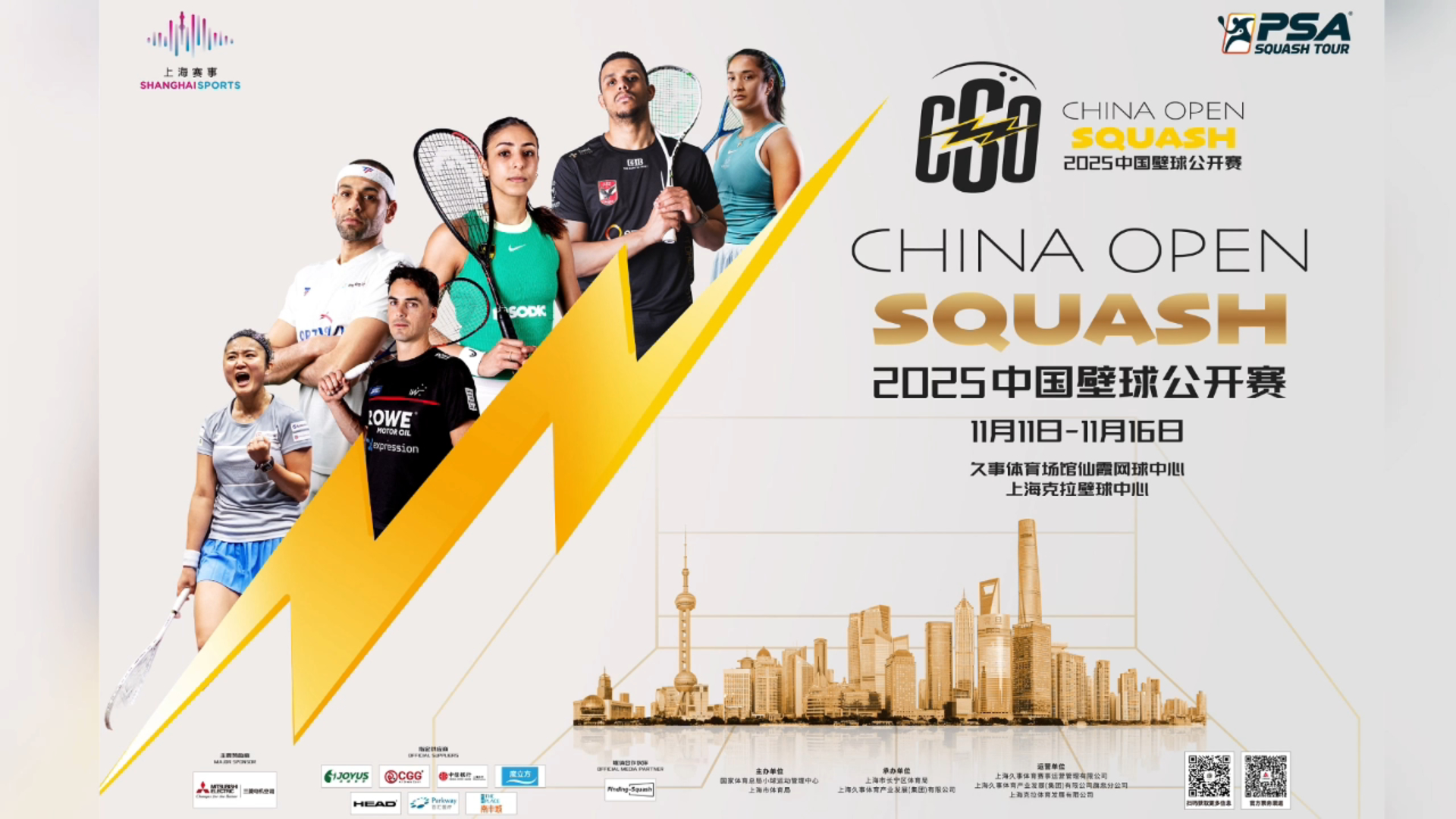 Squash Elite Compete For US$249,000 Prize Pool At China Open