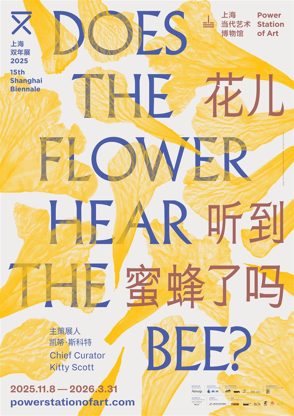 Shanghai Biennale Explores 'Does the Flower Hear the Bee?'