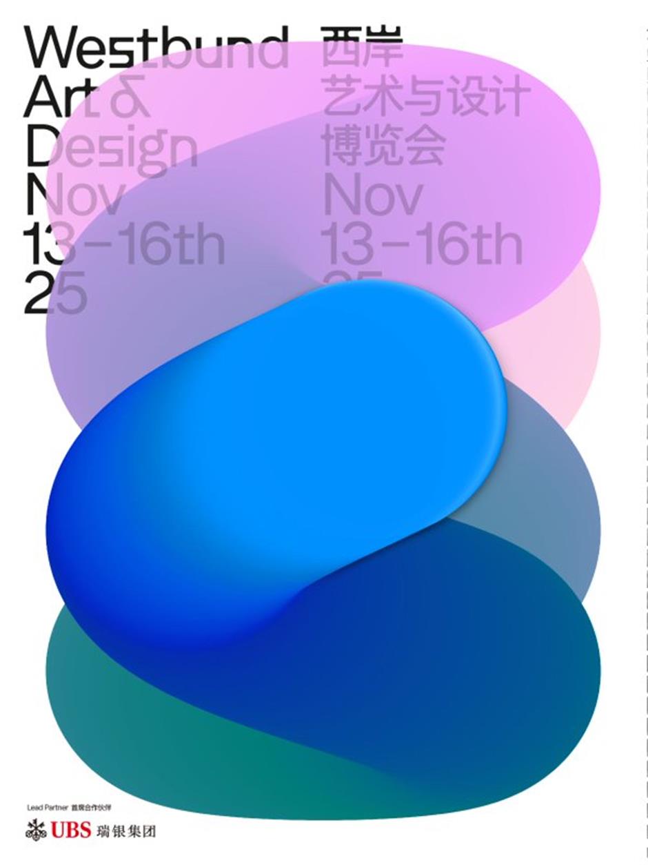 West Bund ICEC Shines As Newest Art and Design Expo Venue