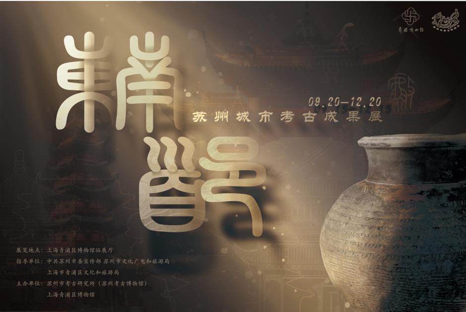 一大波新展!沪上博物馆11月观展攻略