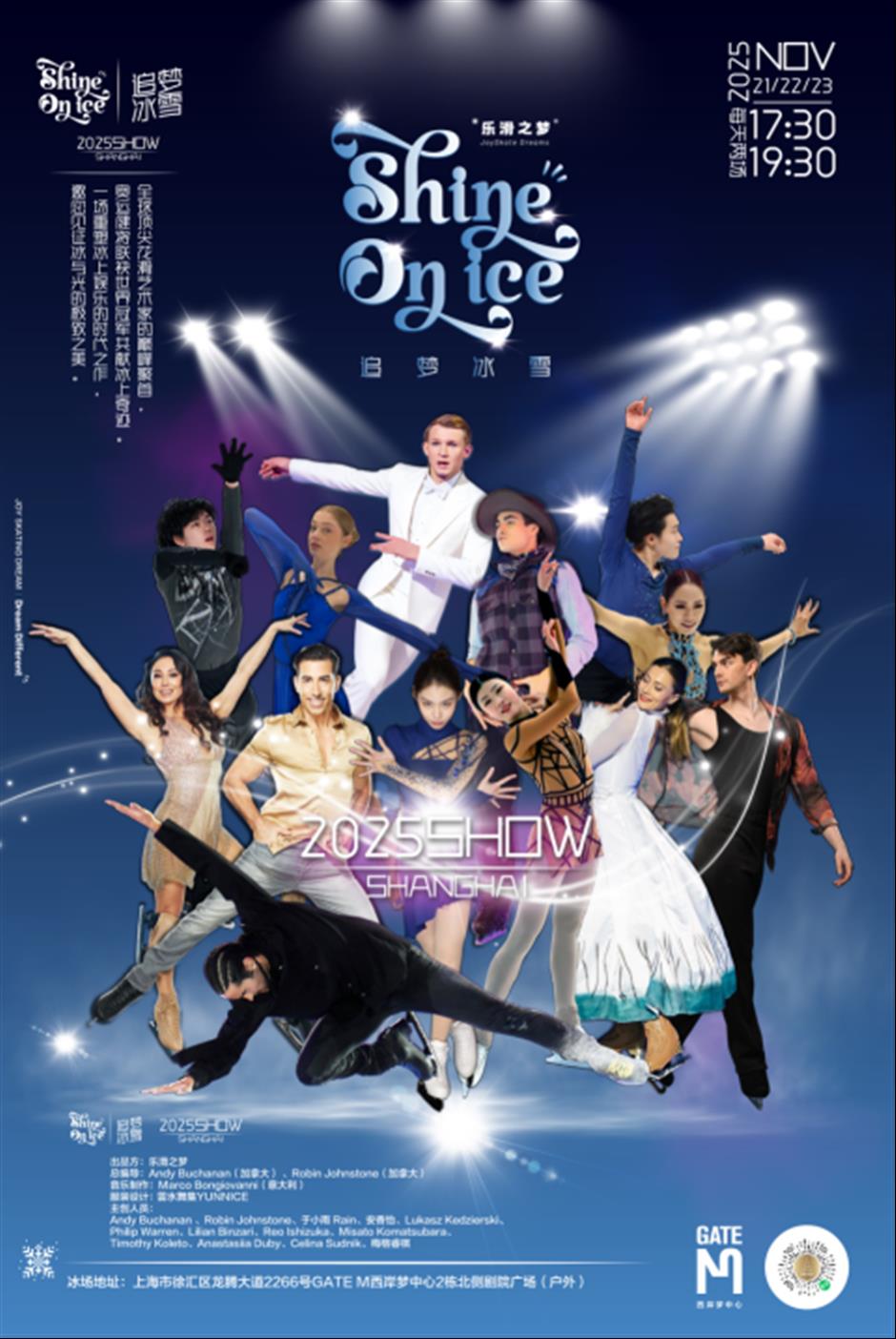 免费!上海冬夜浪漫天花板回归,国际冰演将燃炸全场