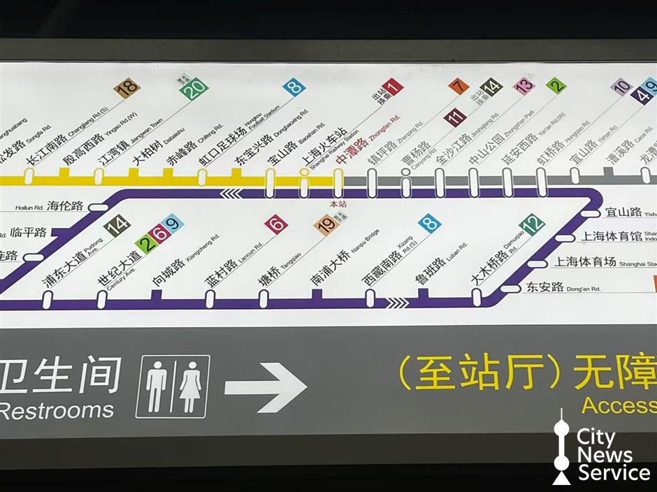 Line 3 or Line 4? Shanghai Metro Makes it Easier to Figure Out