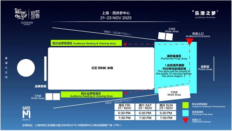 免费!上海冬夜浪漫天花板回归,国际冰演将燃炸全场
