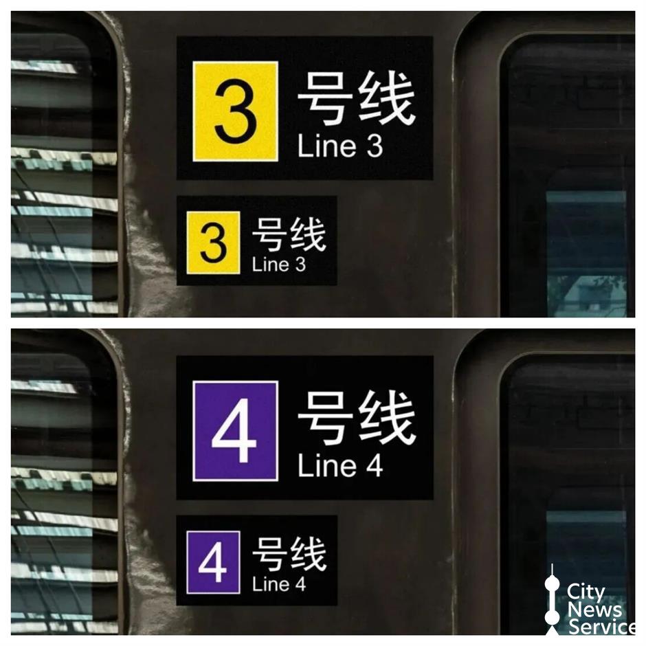 Line 3 or Line 4? Shanghai Metro Makes it Easier to Figure Out
