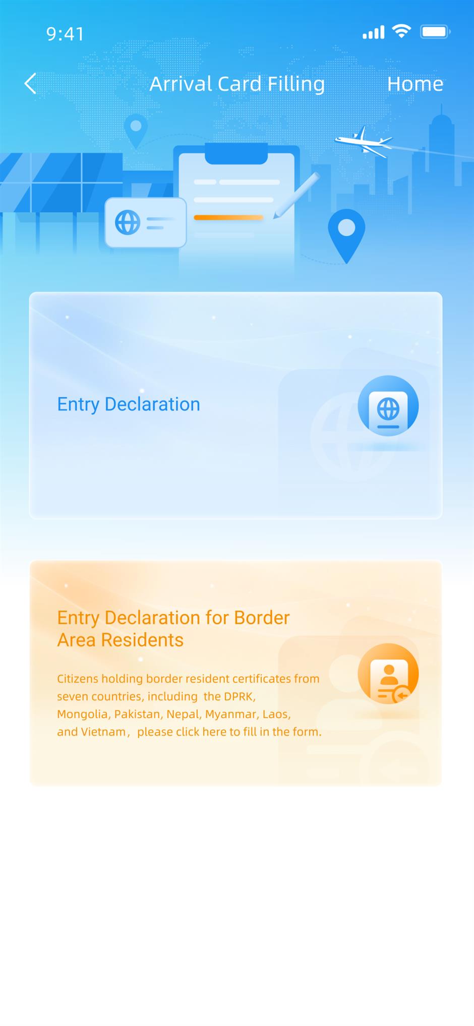外国人入境卡可网上填报啦!