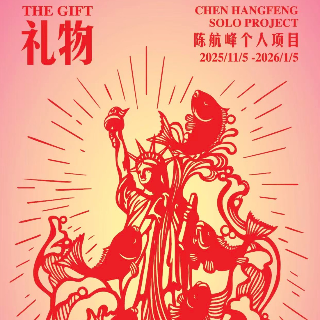 'The Gift' Is a Thought-Provoking Look at Cultural Exchange.