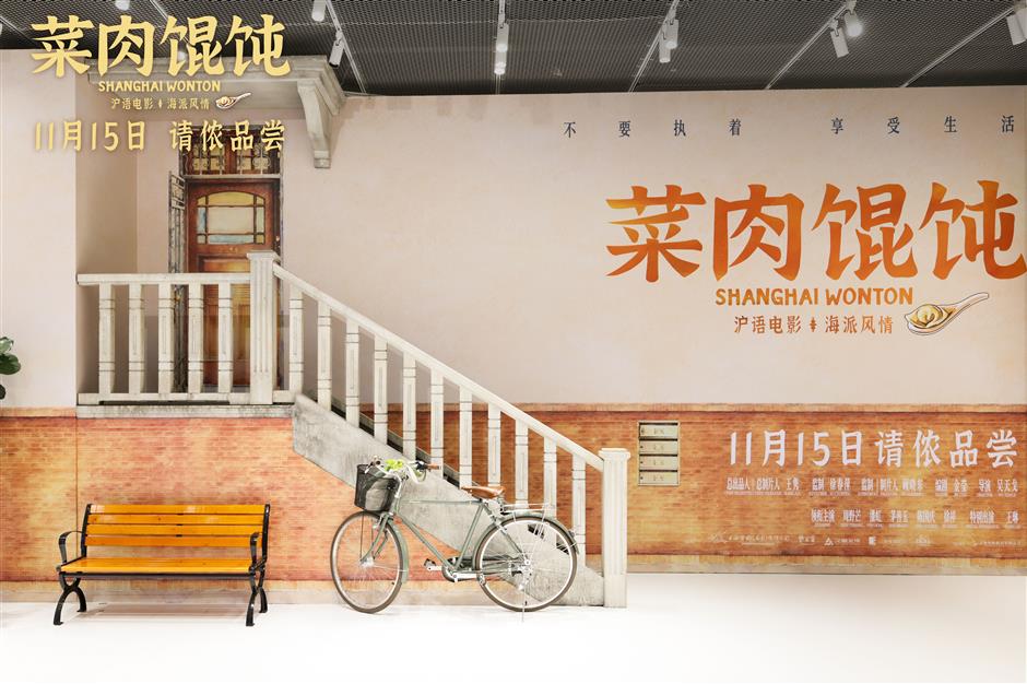 Your Chance to Watch the Latest Chinese Flick 'Shanghai Wonton' for Free!